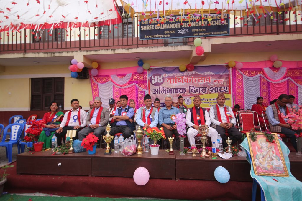 श्री बाल मन्दिर माविको ५४ औं वार्षिकोत्सव तथा अभिभावक दिवस सम्पन्न