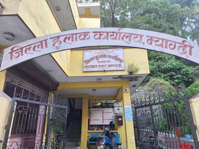 म्याग्दीको पाँच गाउँपालिकामा हुलाक कार्यालय स्थापना