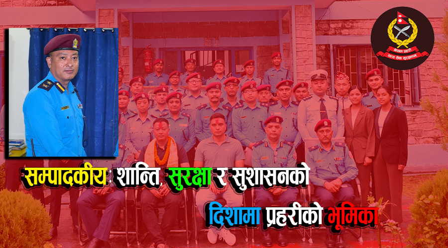 प्रहरी नायब उपरीक्षक (डीएसपी) भरत श्रेष्ठ
